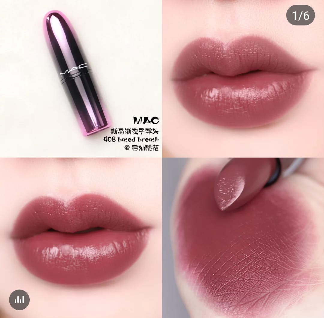 mac全新love me渐变子弹头唇膏 超多绝美色号 试色如下: 408 bated
