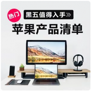 2019年 黑五Apple产品合集:iphone, ipad, macbook, apple watch,airpods等