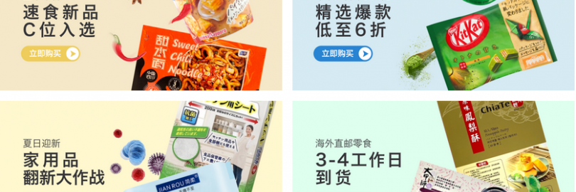 2020年六大美国华人网上超市推荐(优惠码+3%返利)- 你爱的中国零食都有!